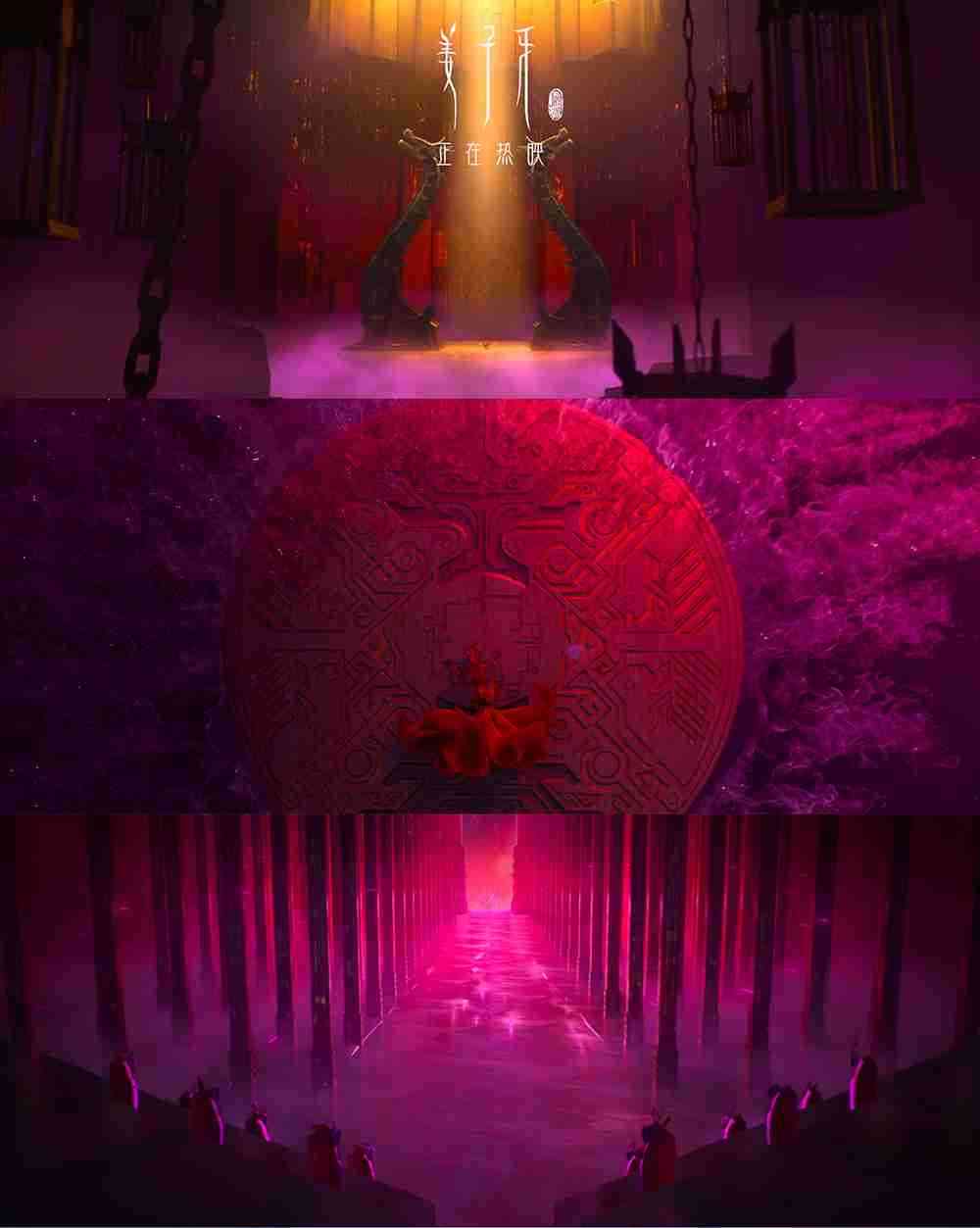 《姜子牙》轴对称剧照3